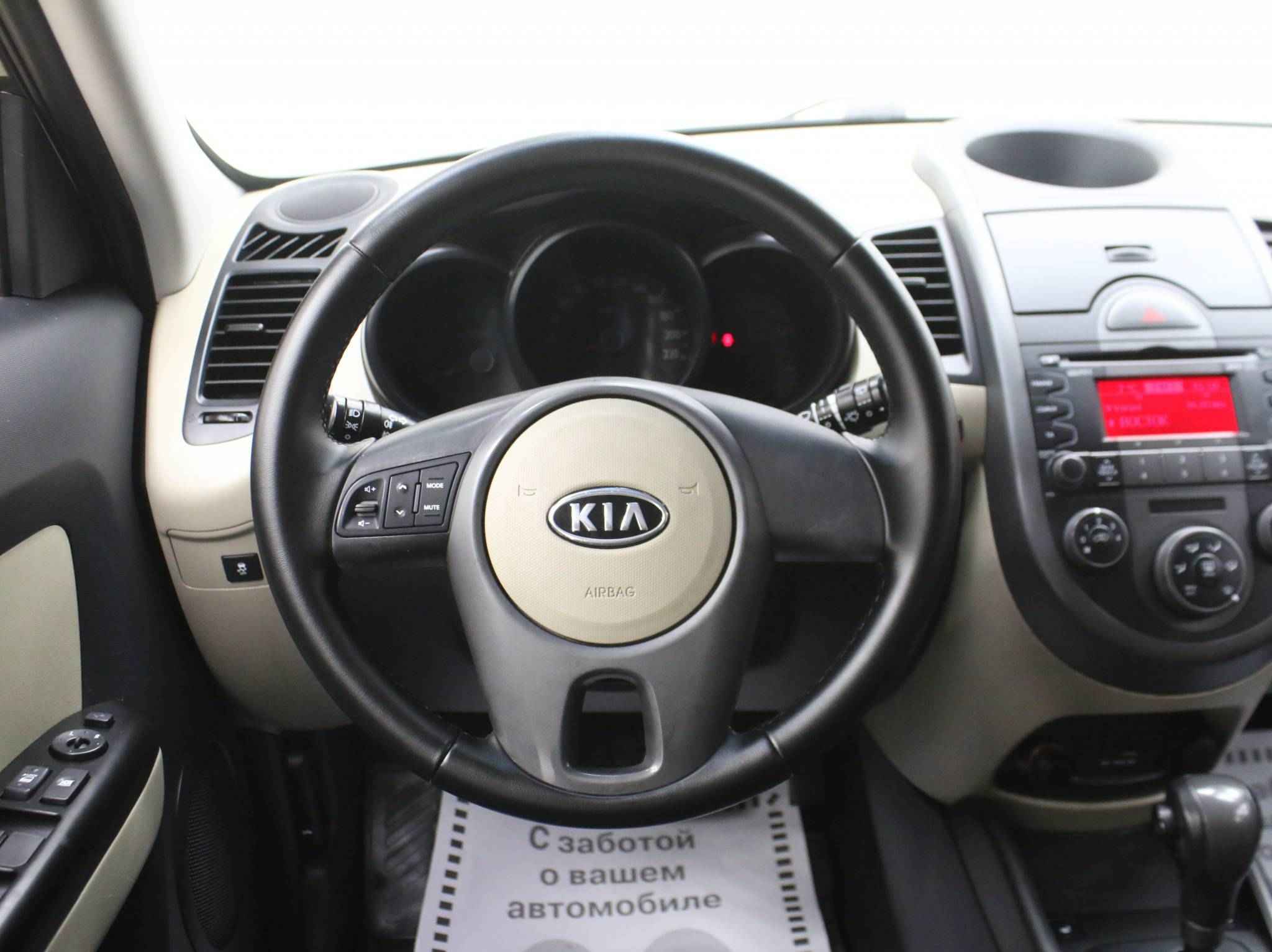 Kia Soul, I
