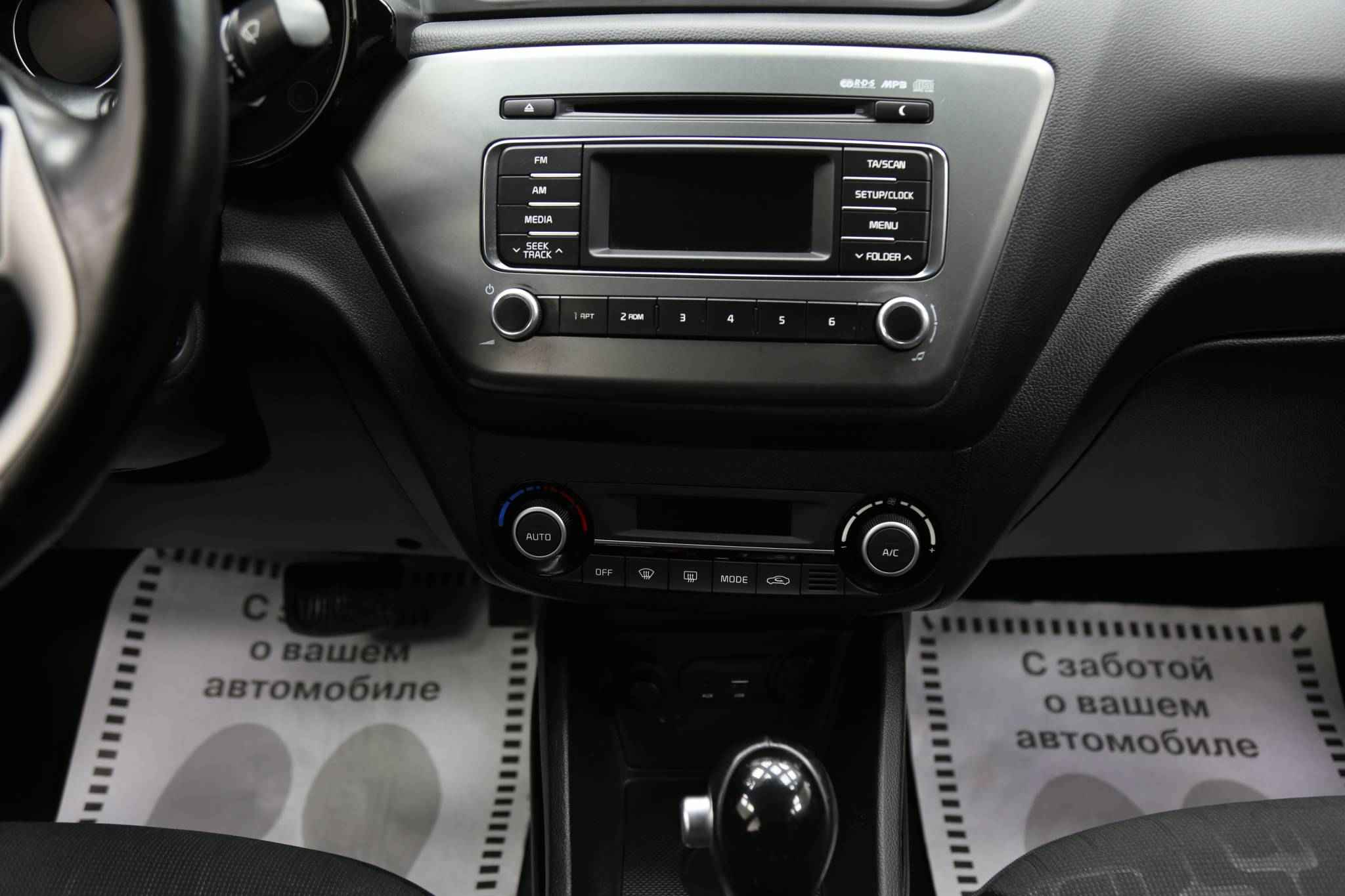 Kia Rio, III Рестайлинг